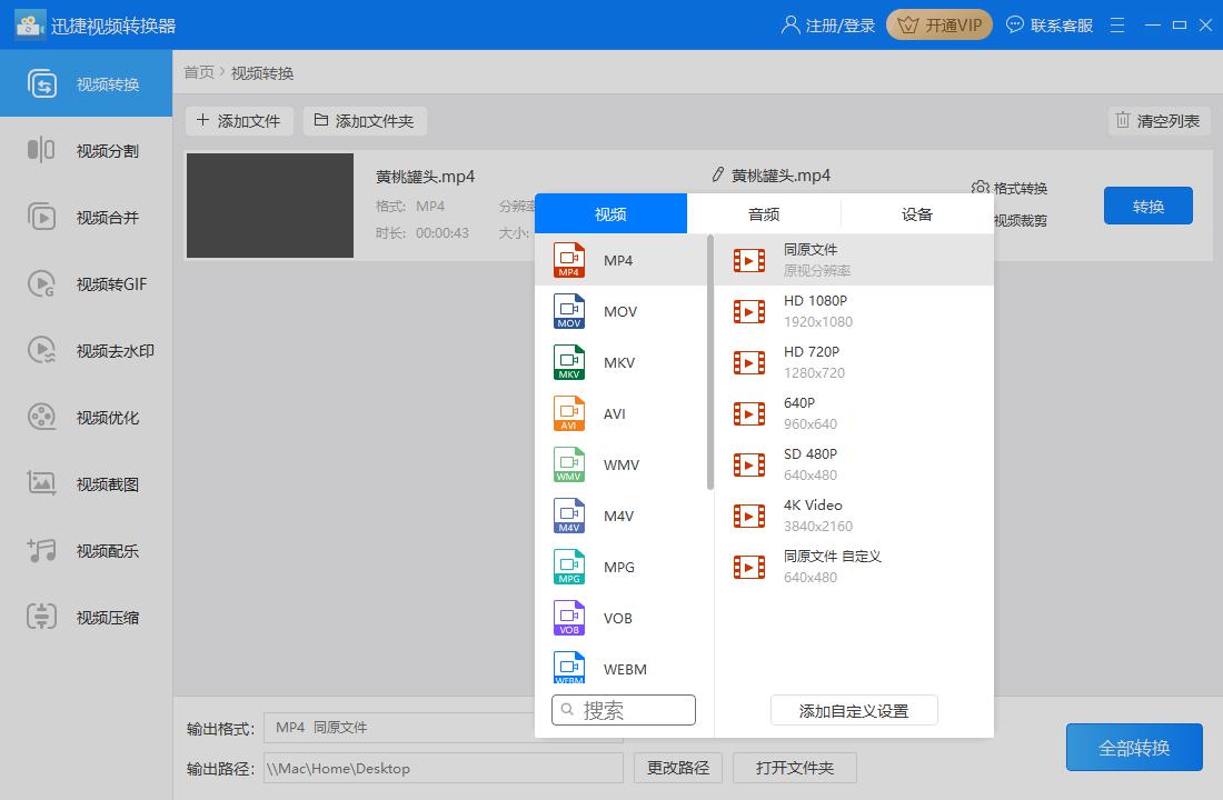 迅捷视频官网
