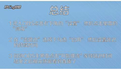 obs斗鱼直播设置教程