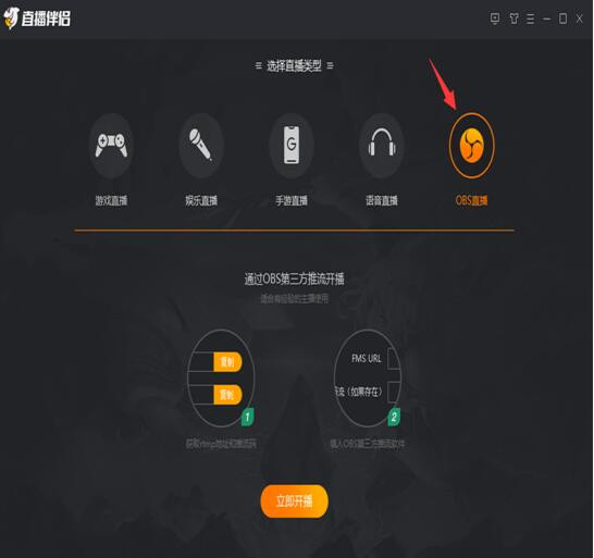 obs斗鱼直播设置教程
