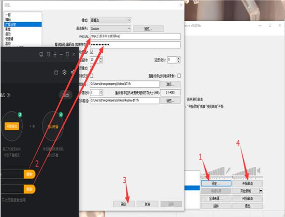 obs斗鱼直播设置教程