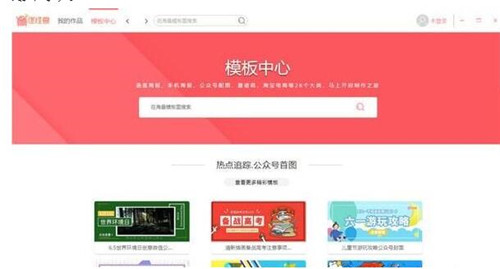 图怪兽电脑版官网使用教程