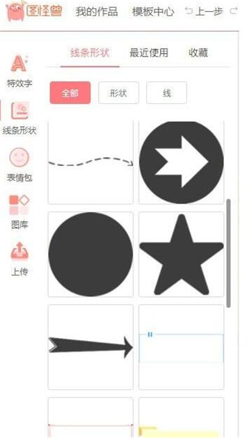 图怪兽电脑版官网使用教程