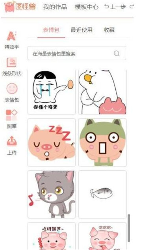 图怪兽电脑版官网使用教程