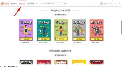 图怪兽电脑版官网使用教程