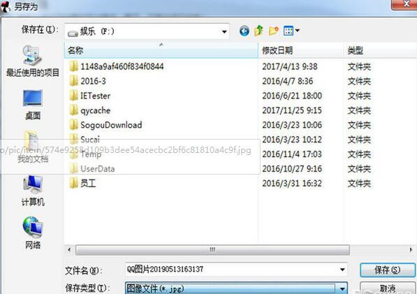 图片格式怎么转换？以及怎么把图片PNG格式转换成JPG格式？
