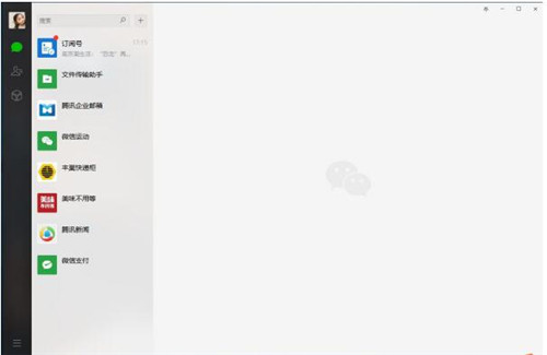 微信PC下载安装使用教程