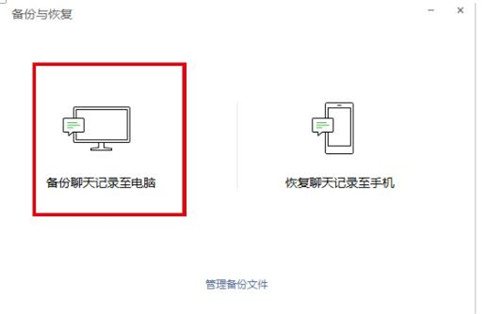 微信PC下载安装使用教程
