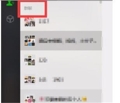 微信PC下载安装使用教程