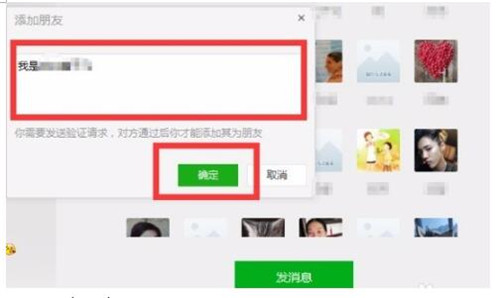 微信PC下载安装使用教程