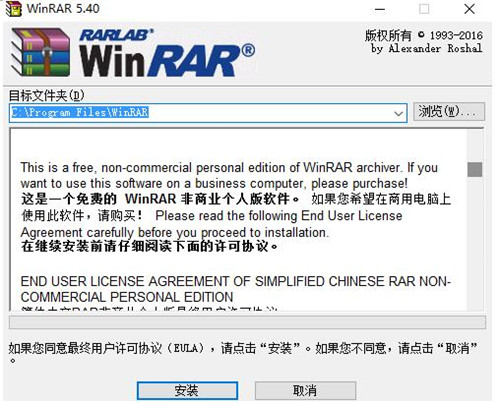 压缩文件查看管理器winrar官方版下载安装使用教程
