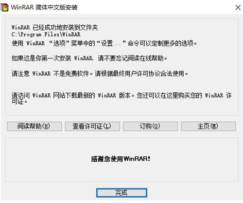 压缩文件查看管理器winrar官方版下载安装使用教程