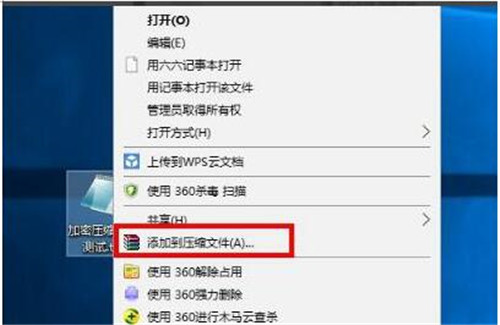压缩文件查看管理器winrar官方版下载安装使用教程