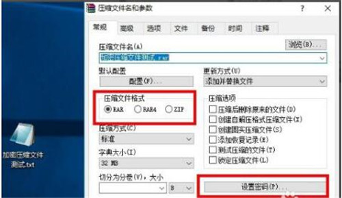 压缩文件查看管理器winrar官方版下载安装使用教程