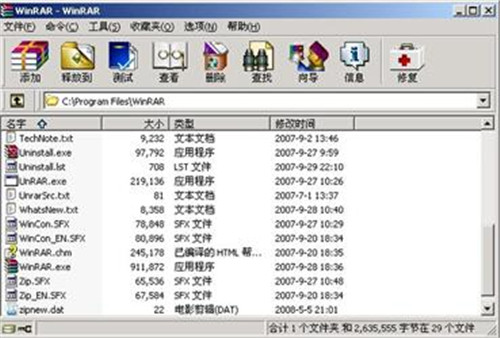 压缩文件查看管理器winrar官方版下载安装使用教程