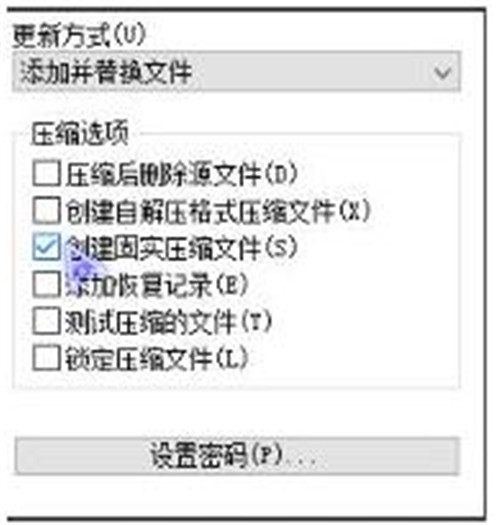 压缩文件查看管理器winrar官方版下载安装使用教程