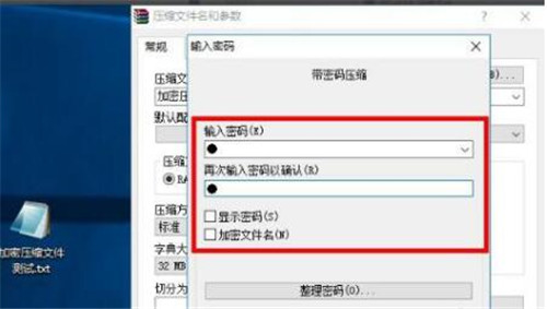 压缩文件查看管理器winrar官方版下载安装使用教程