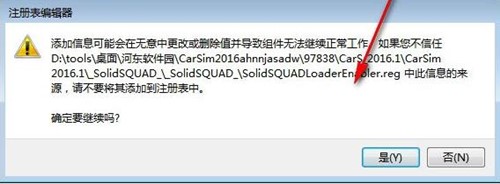 carsim下载安装破解教程