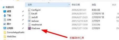 jar文件打开教程说明