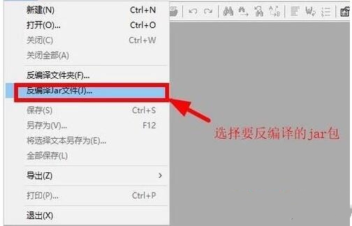 jar文件打开教程说明
