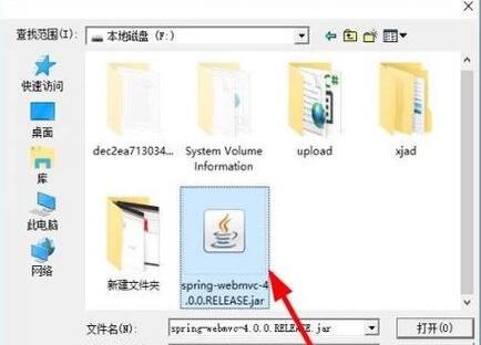 jar文件打开教程说明