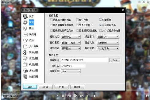 影音先锋免费下载简介