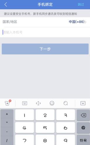 QQ手机同步助手下载
