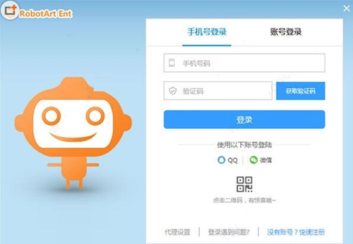 robotart编程软件安装使用