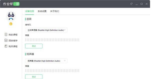 作业帮一课APP下载安装教程