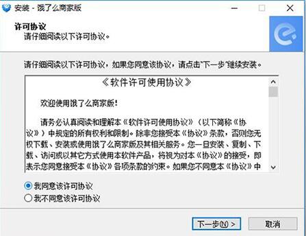饿了么商家版下载安装