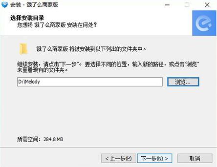 饿了么商家版下载安装