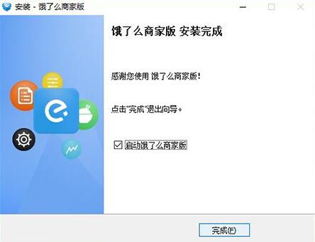 饿了么商家版下载安装
