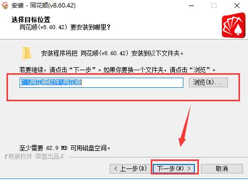 下载同花顺炒股软件