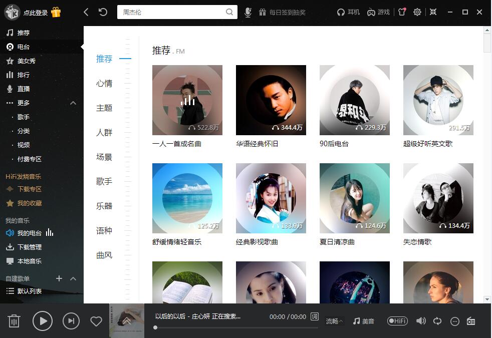 APE播放器