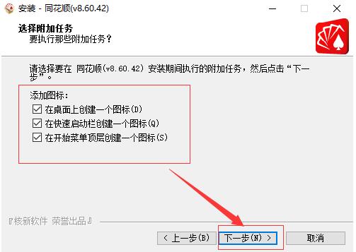 下载同花顺炒股软件