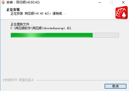 下载同花顺炒股软件