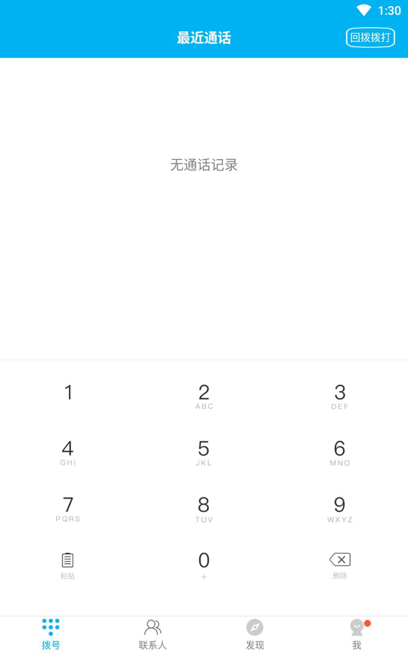 KC免费电话