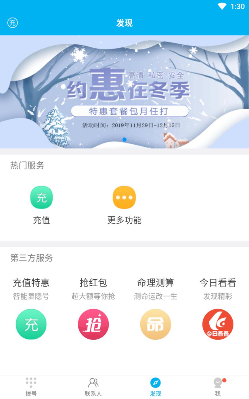 KC免费电话