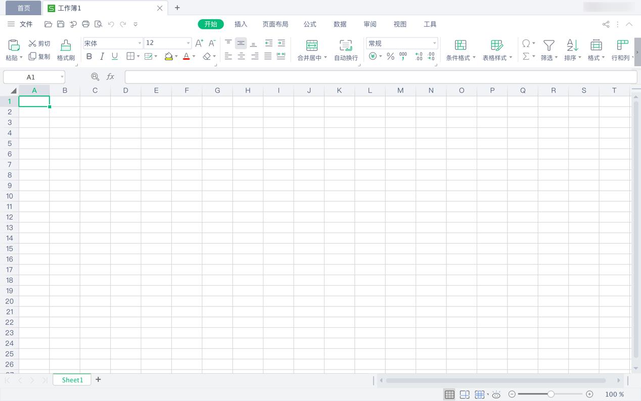 WPS表格下载