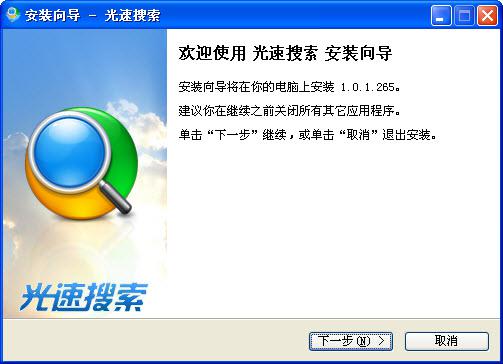 图：盛大光速搜索