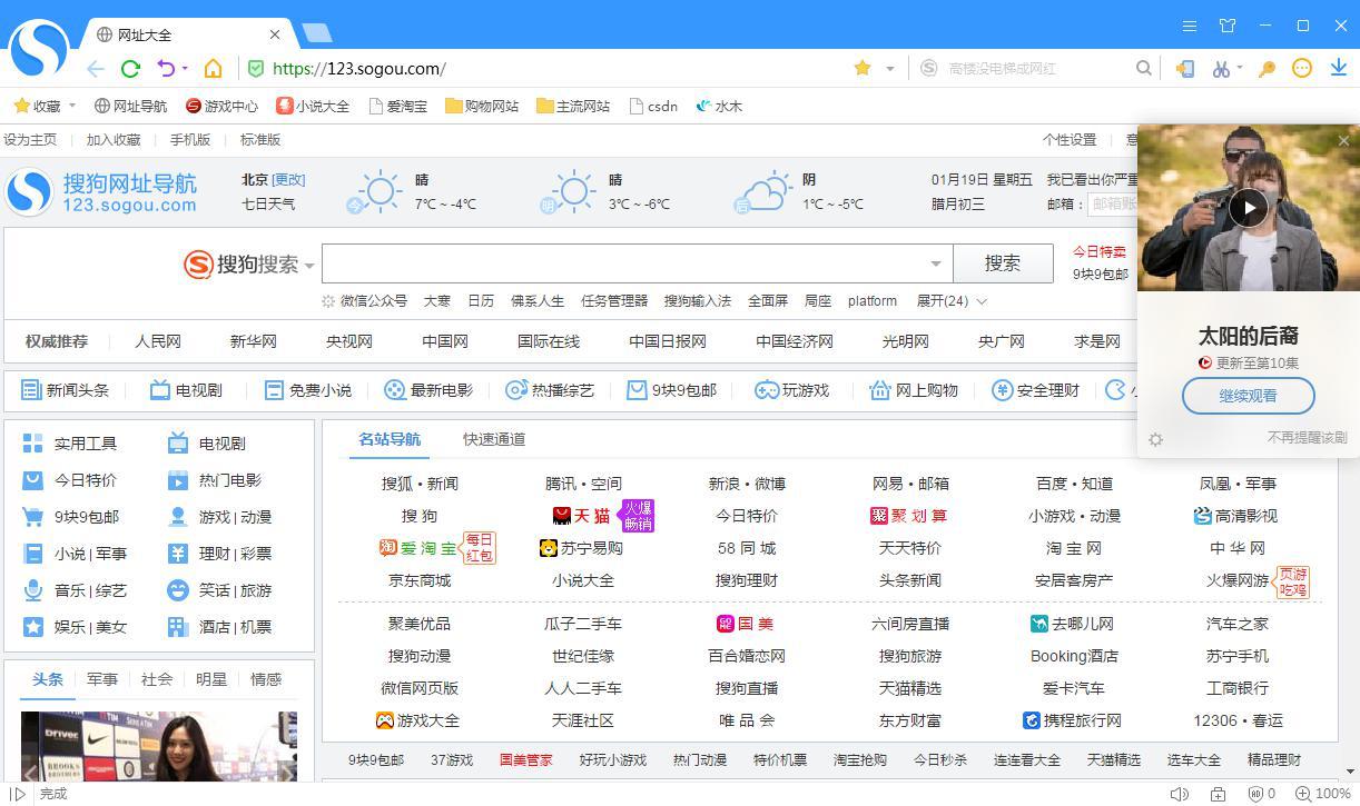 搜狗高速浏览器下载