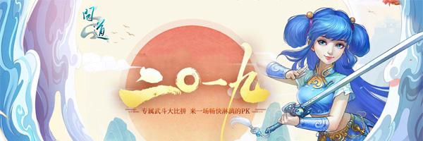 问道客户端