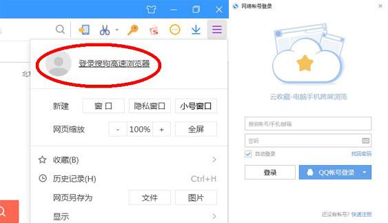 下载搜狗高速浏览器
