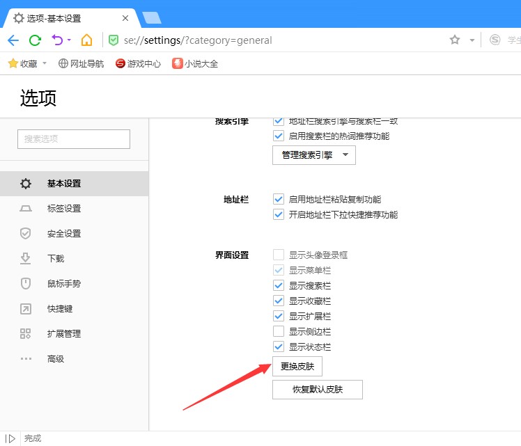 下载搜狗高速浏览器