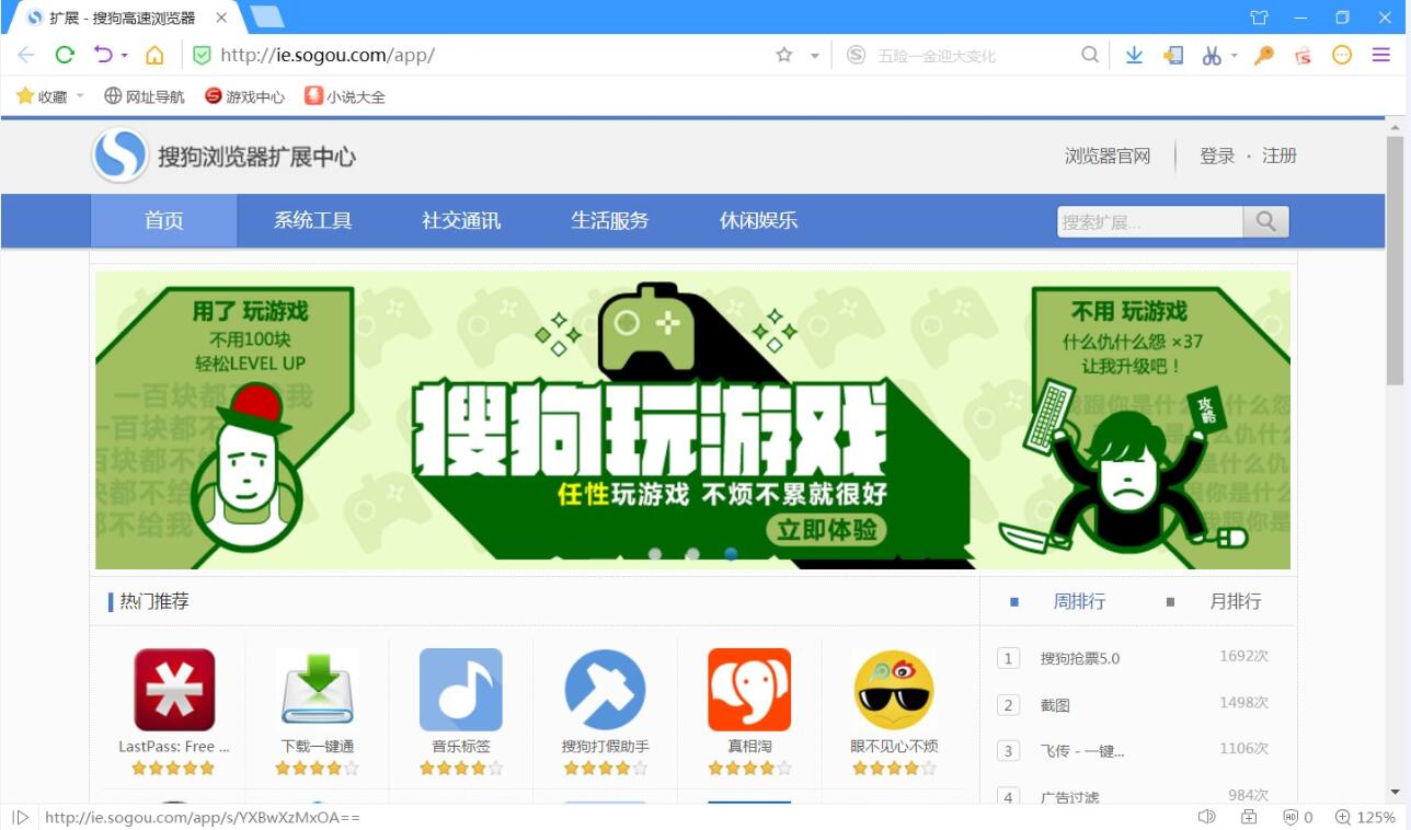 下载搜狗高速浏览器