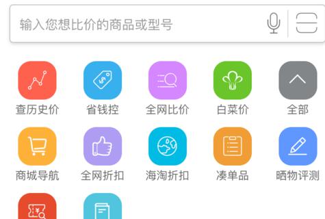 京东怎么看历史价格