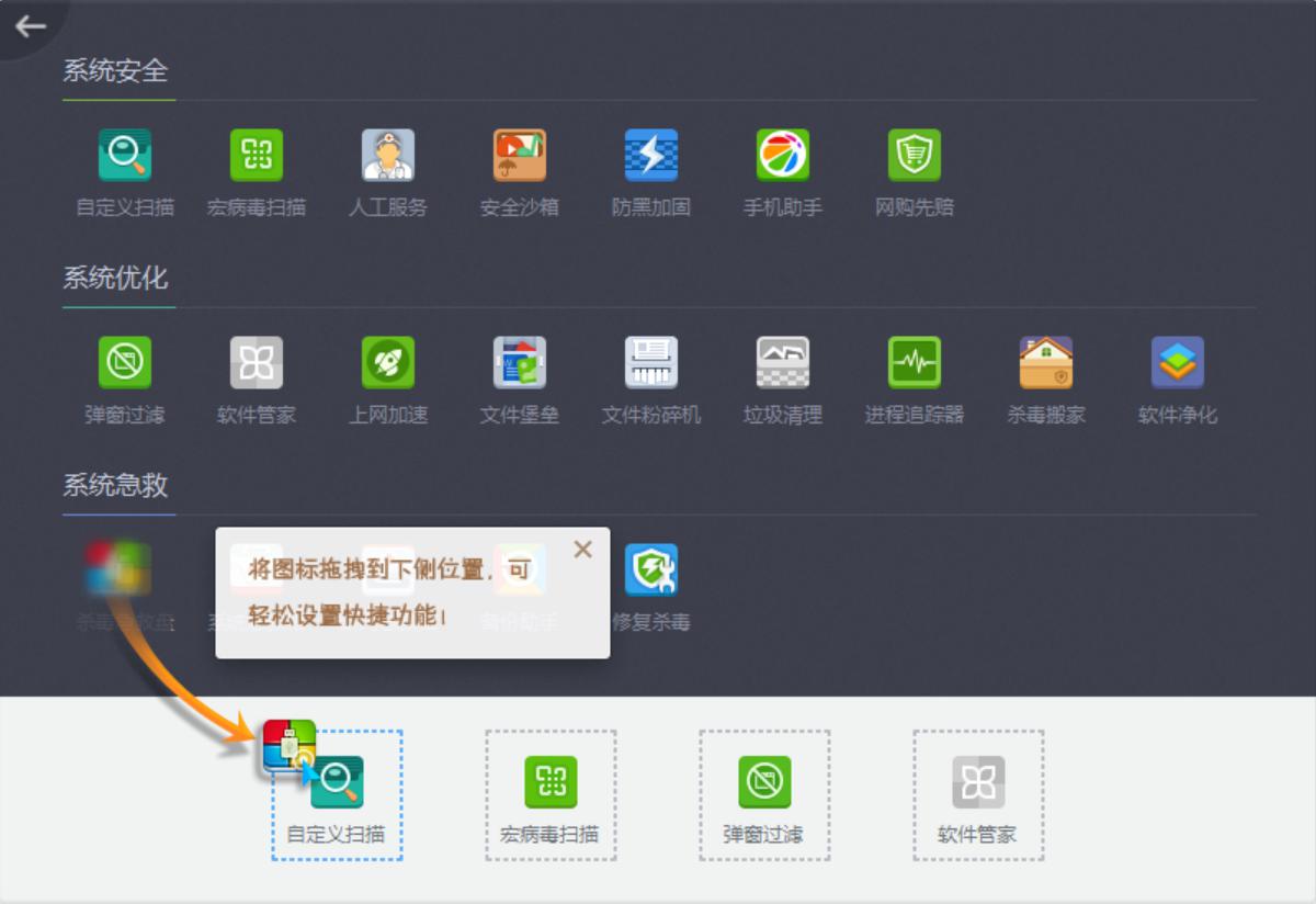 360杀毒软件下载