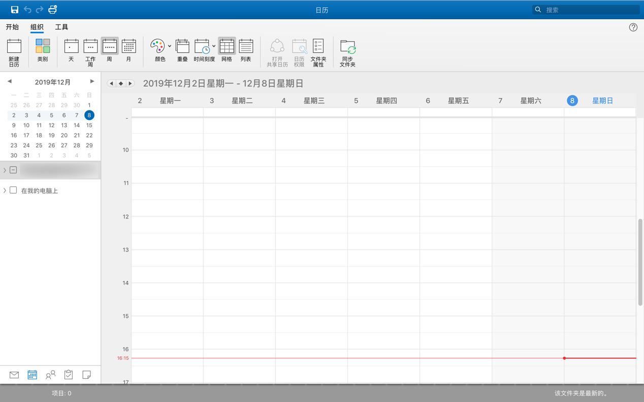 Outlook下载