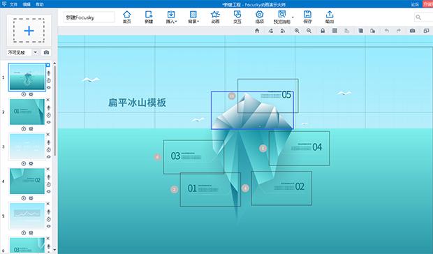 PPT软件下载