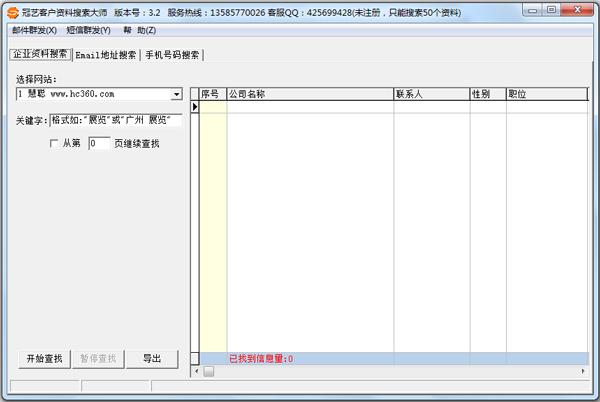 名录下载