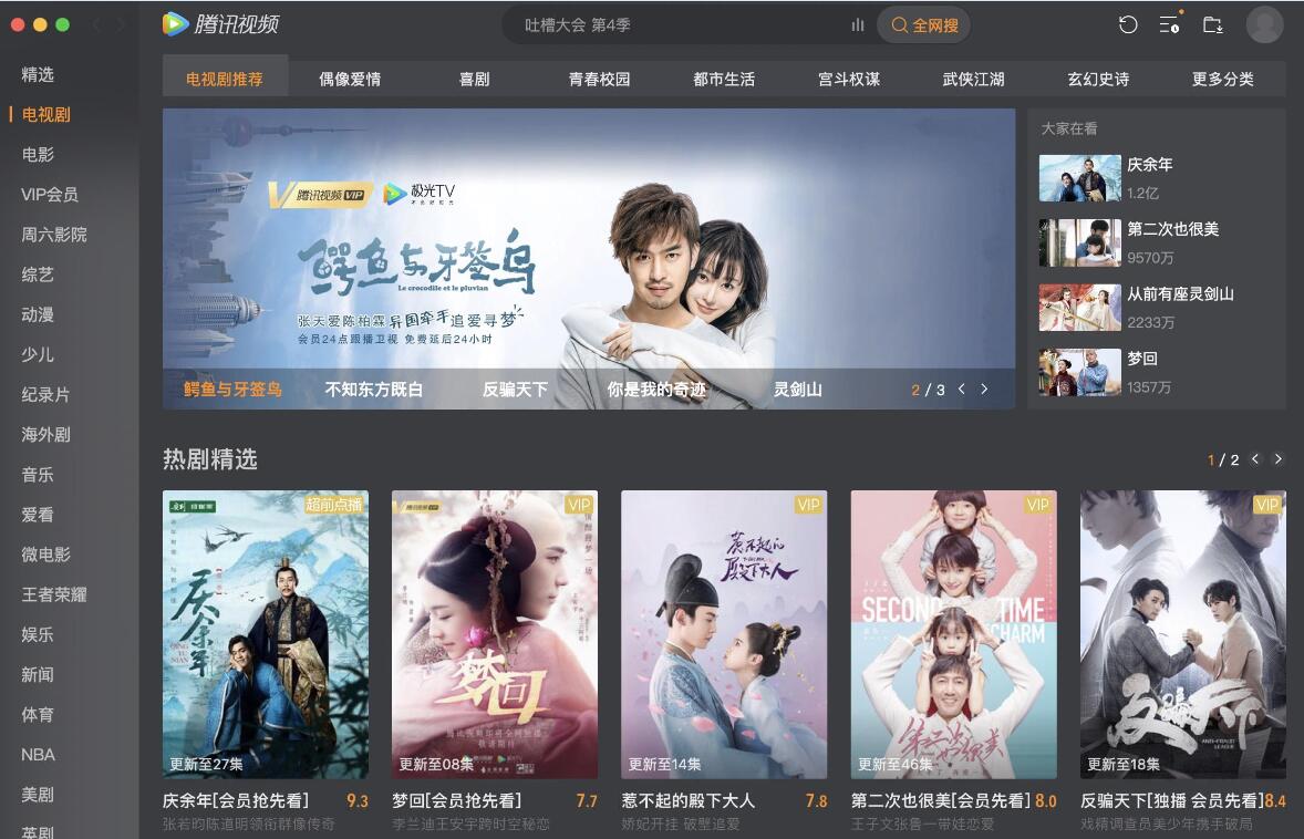qq网页播放器
